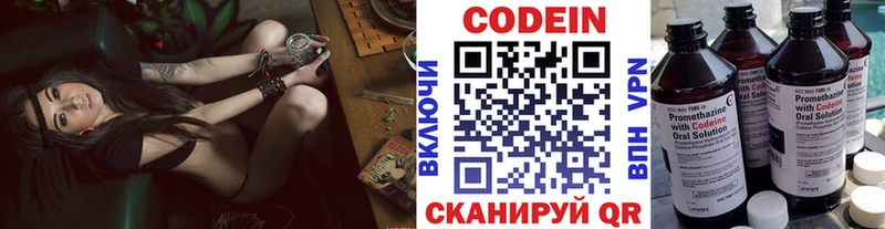 это клад  купить  цена  Карачев  Кодеин напиток Lean (лин) 