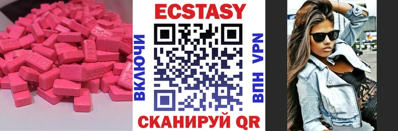 ЭКСТАЗИ 280мг  Карачев 